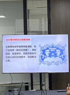 員工技能培訓(xùn)《顧問式銷售》